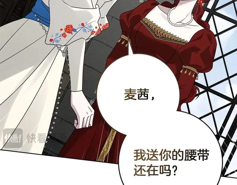 橡树之下漫画,第74话 这份爱开始让我感到窒息了？143图