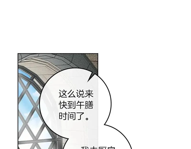 橡树之下漫画,第74话 这份爱开始让我感到窒息了？109图