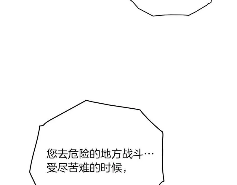 橡树之下漫画,第74话 这份爱开始让我感到窒息了？76图