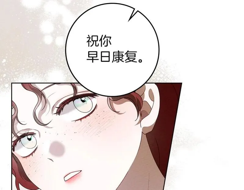 橡树之下漫画,第74话 这份爱开始让我感到窒息了？22图