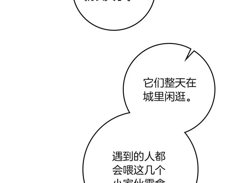 橡树之下漫画,第74话 这份爱开始让我感到窒息了？107图