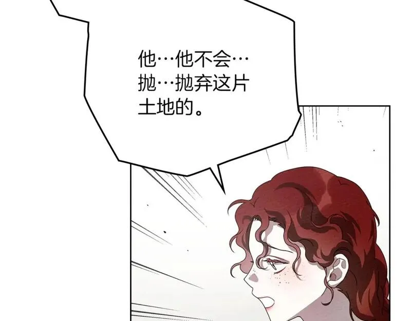 橡树之下漫画,第74话 这份爱开始让我感到窒息了？2图