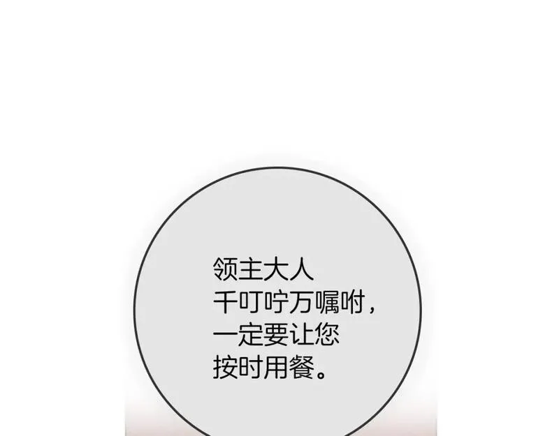 橡树之下漫画,第74话 这份爱开始让我感到窒息了？116图