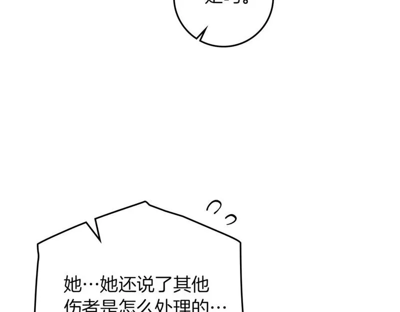 橡树之下漫画,第74话 这份爱开始让我感到窒息了？39图