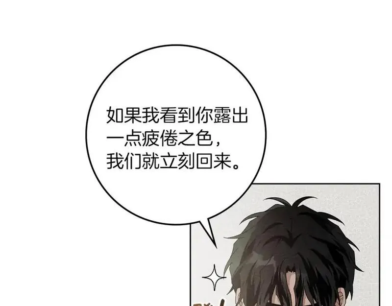 橡树之下结局漫画,第75话 糙汉娇羞了33图