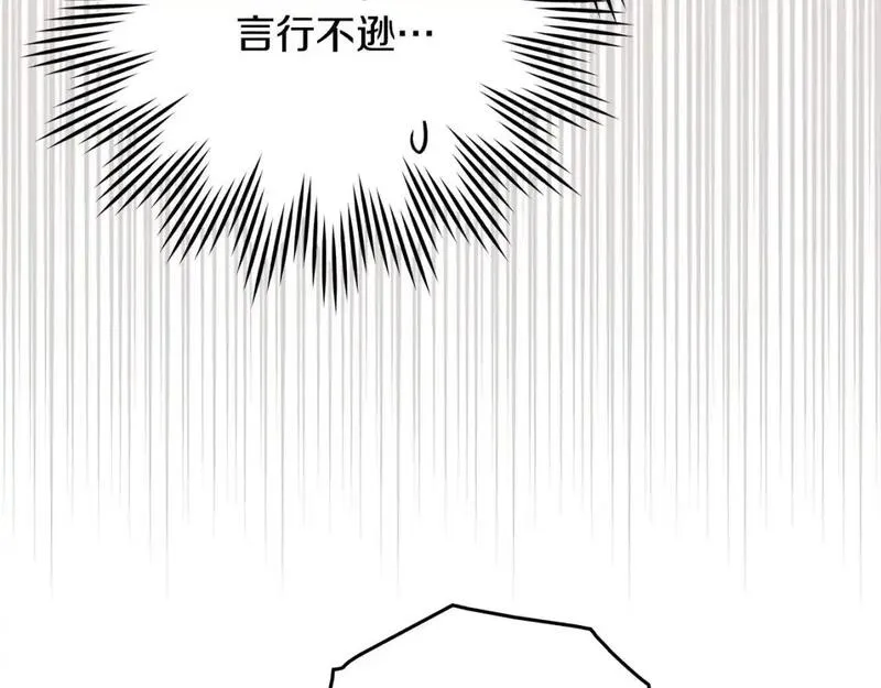 橡树之下结局漫画,第75话 糙汉娇羞了100图