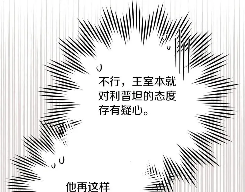 橡树之下结局漫画,第75话 糙汉娇羞了99图