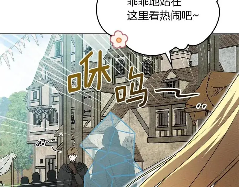 橡树之下漫画,第75话 糙汉娇羞了114图