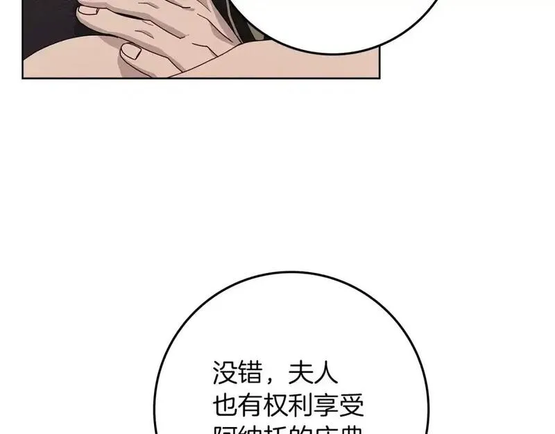 橡树之下漫画,第75话 糙汉娇羞了23图