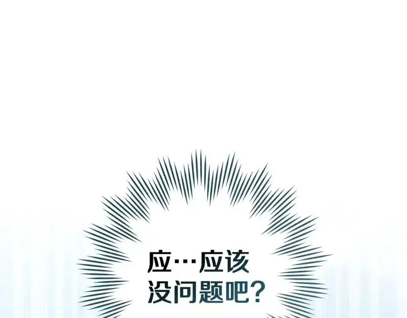 橡树之下结局漫画,第75话 糙汉娇羞了49图