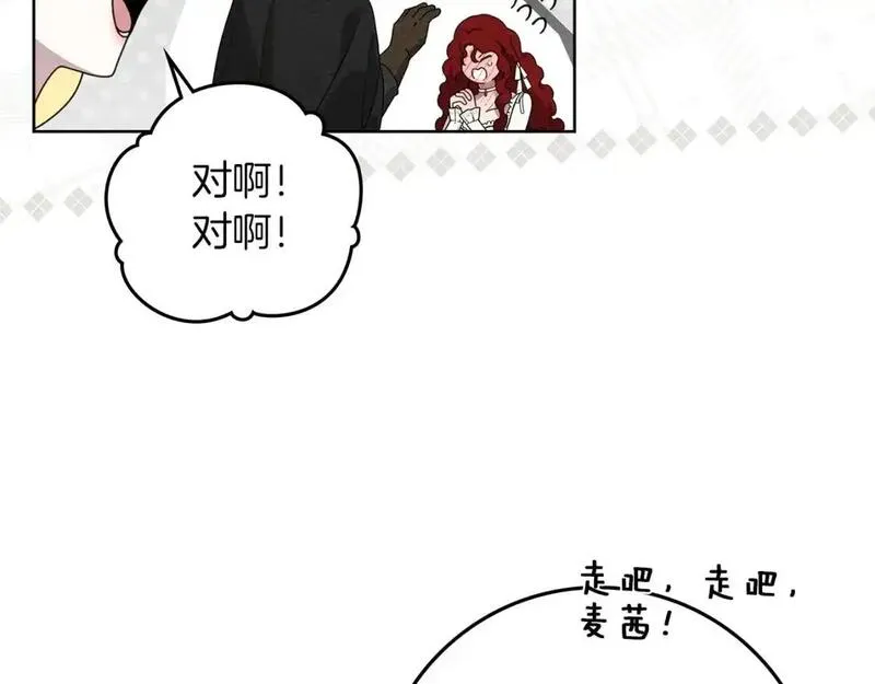 橡树之下结局漫画,第75话 糙汉娇羞了110图