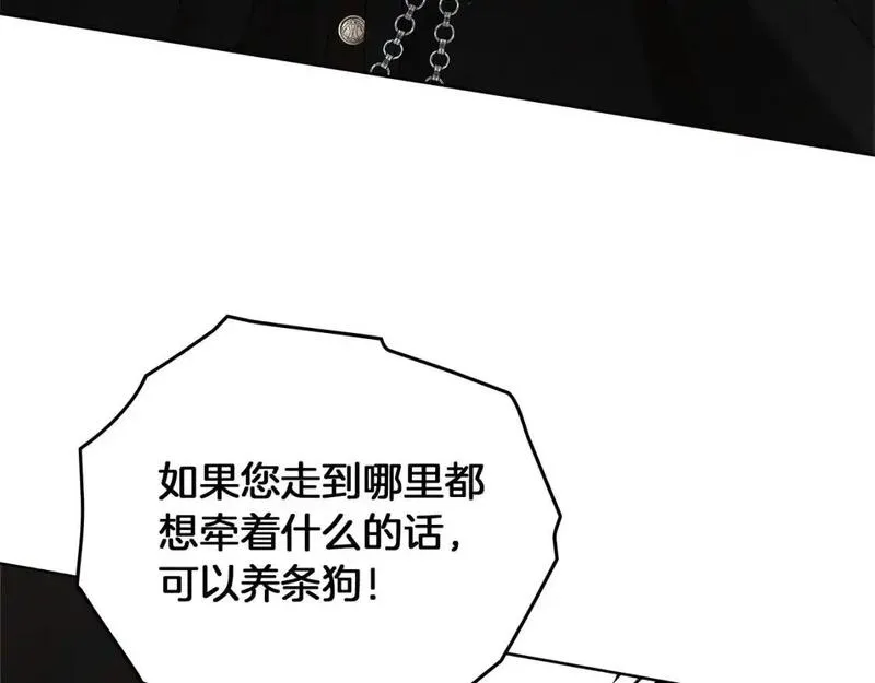 橡树之下结局漫画,第75话 糙汉娇羞了95图