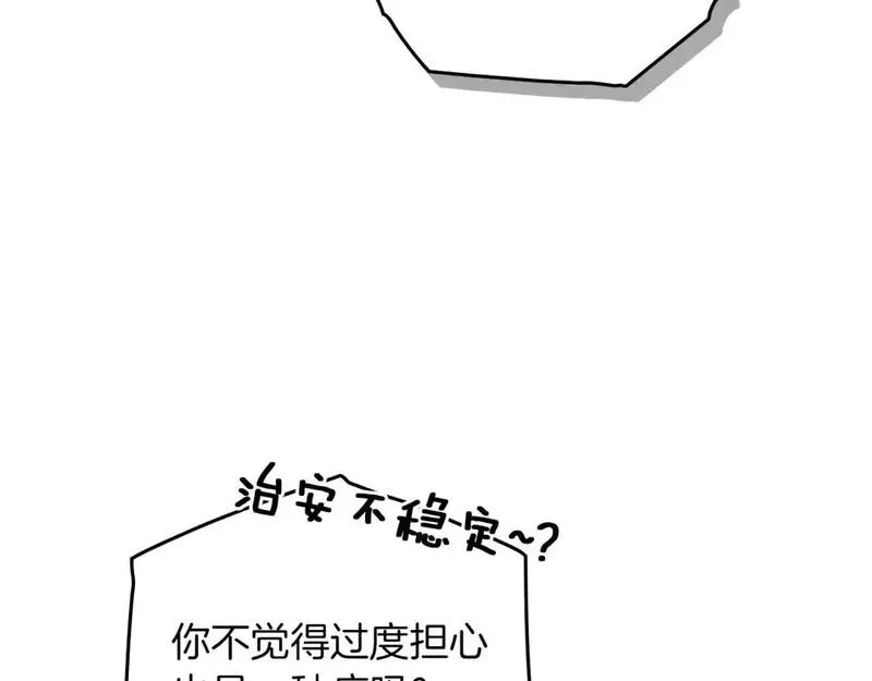 橡树之下结局漫画,第75话 糙汉娇羞了8图