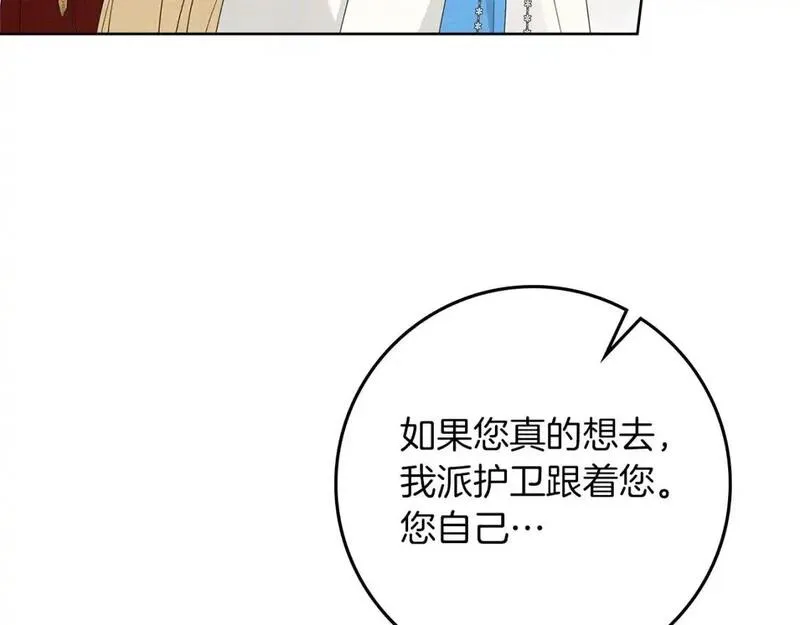 橡树之下结局漫画,第75话 糙汉娇羞了6图