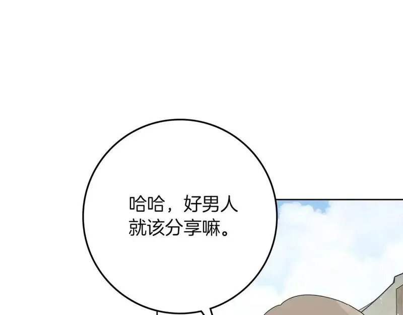 橡树之下漫画,第75话 糙汉娇羞了153图