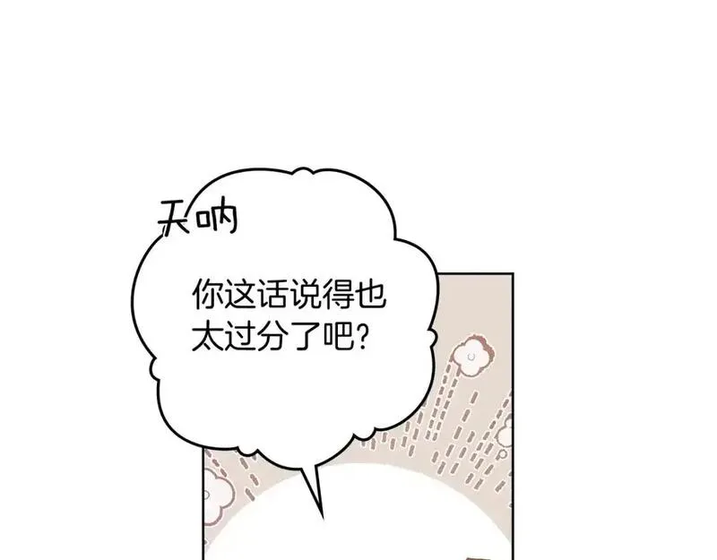 橡树之下漫画,第75话 糙汉娇羞了97图