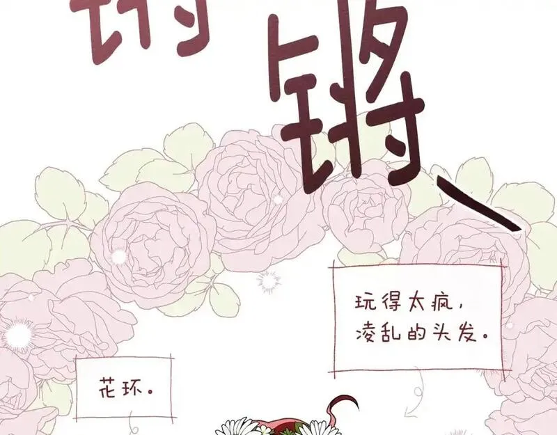 橡树之下结局漫画,第75话 糙汉娇羞了128图