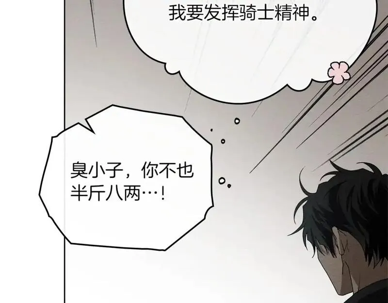 橡树之下结局漫画,第75话 糙汉娇羞了43图