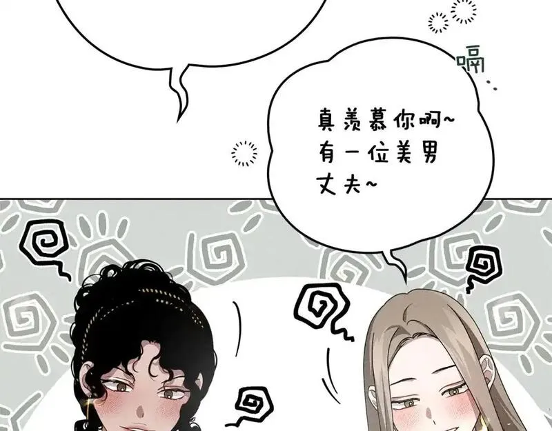 橡树之下漫画,第75话 糙汉娇羞了150图