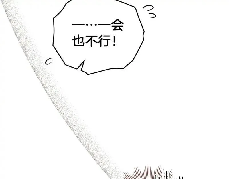 橡树之下漫画,第75话 糙汉娇羞了158图