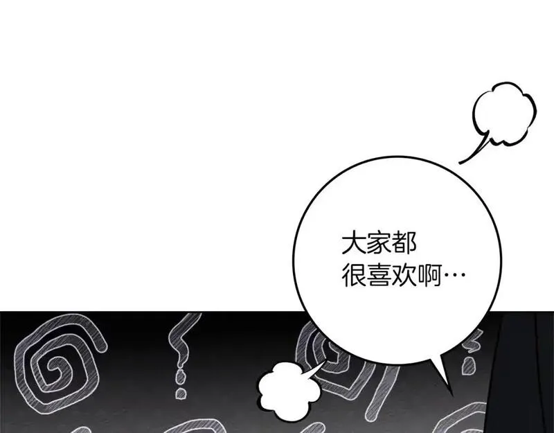 橡树之下第二季免费看漫画,第76话 太兴奋了172图