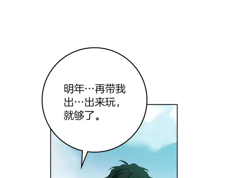 橡树之下在线免费观看漫画,第76话 太兴奋了147图