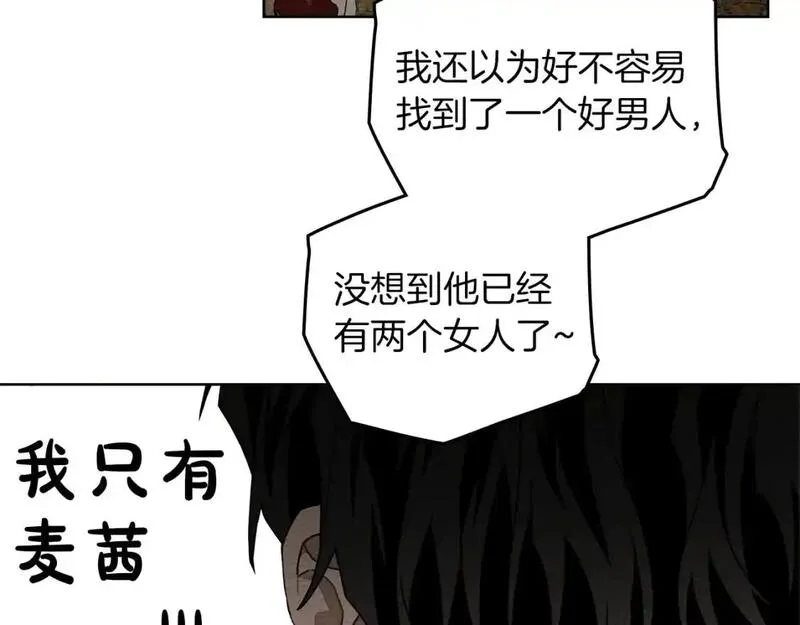 橡树之下漫画,第76话 太兴奋了14图