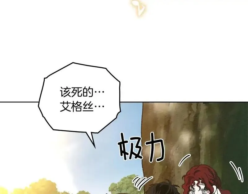 橡树之下漫画,第76话 太兴奋了122图