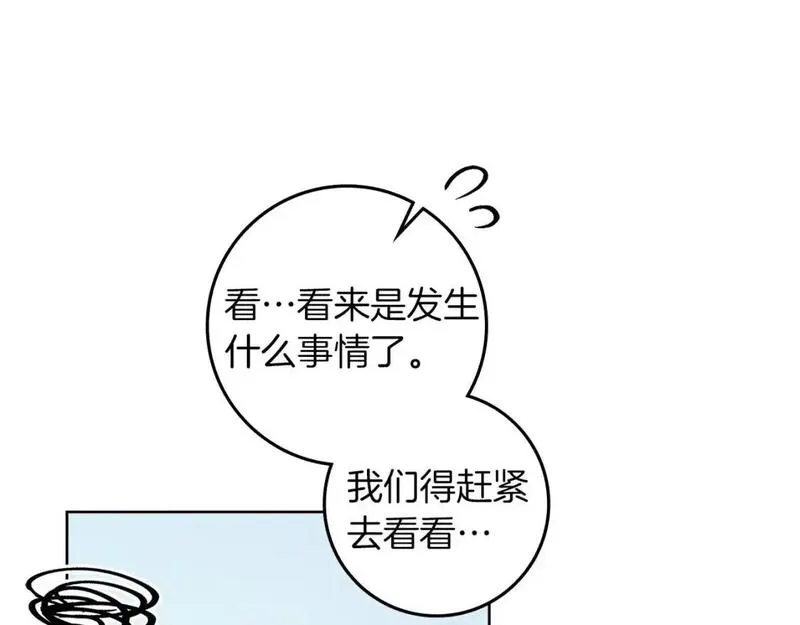 橡树之下第二季免费看漫画,第76话 太兴奋了124图