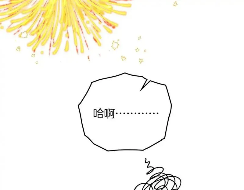 橡树之下第二季免费看漫画,第76话 太兴奋了158图