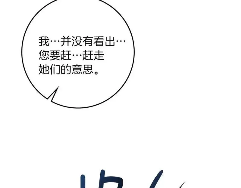 橡树之下第二季免费看漫画,第76话 太兴奋了28图