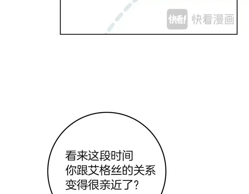 橡树之下在线免费观看漫画,第76话 太兴奋了131图