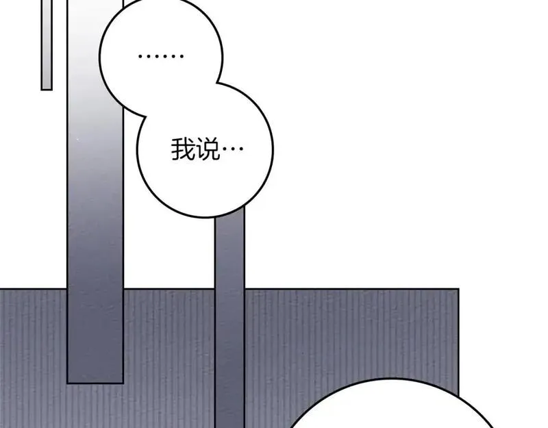 橡树之下漫画,第76话 太兴奋了25图