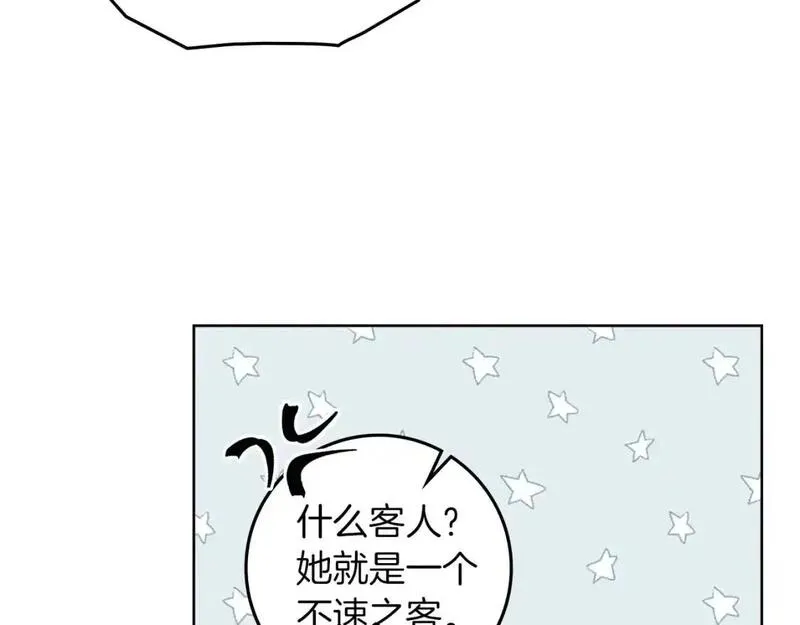 橡树之下漫画,第76话 太兴奋了129图