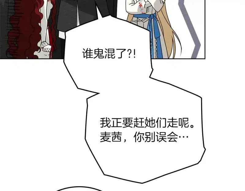 橡树之下第二季免费看漫画,第76话 太兴奋了27图