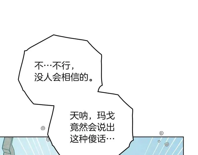 橡树之下在线免费观看漫画,第76话 太兴奋了9图