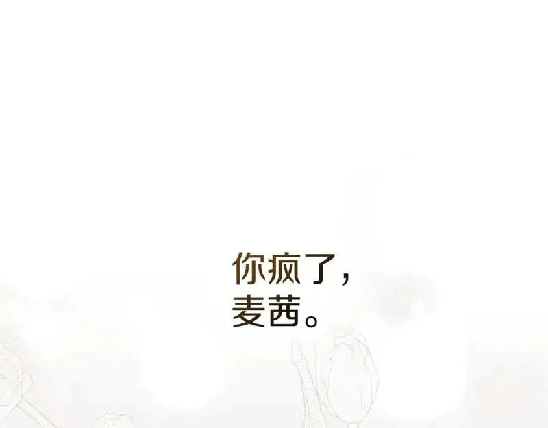 橡树之下在线免费观看漫画,第76话 太兴奋了96图