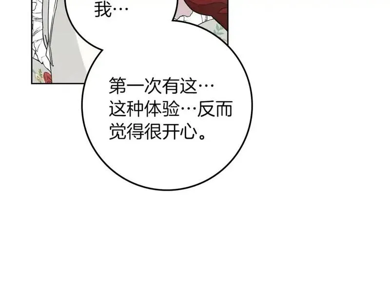 橡树之下漫画,第76话 太兴奋了138图