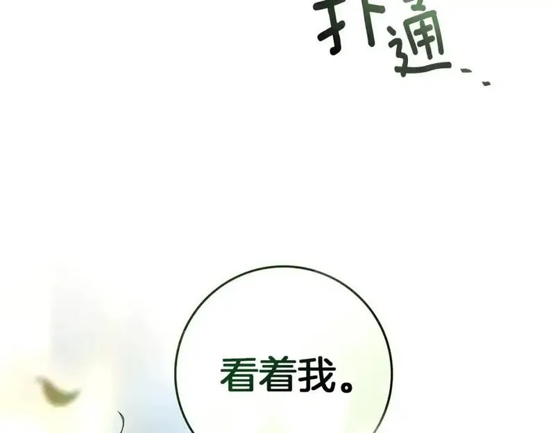 橡树之下第二季免费看漫画,第76话 太兴奋了91图