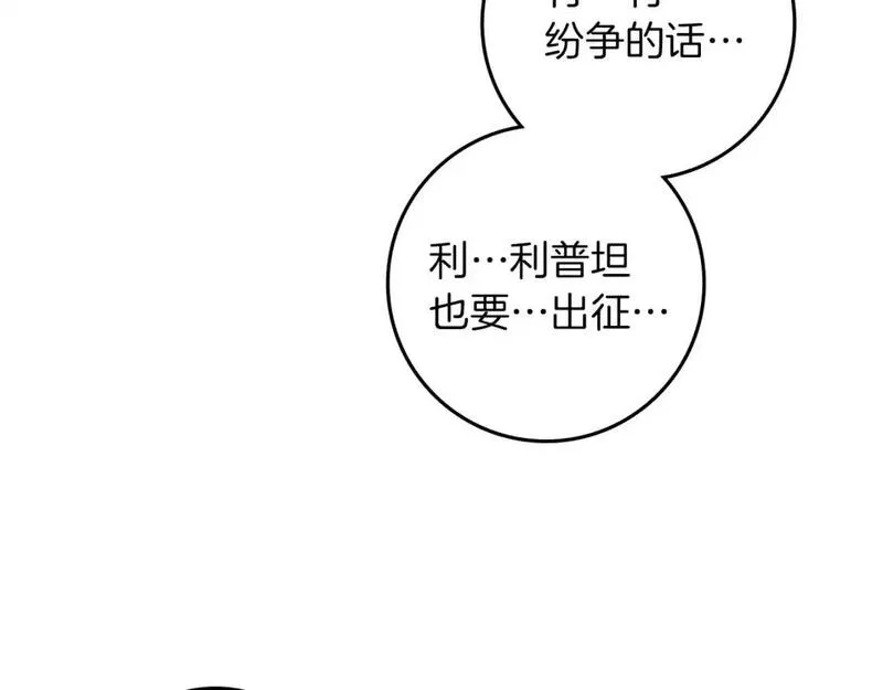 橡树之下免费漫画下拉式无删减漫画,第77话 留下愉快的回忆61图