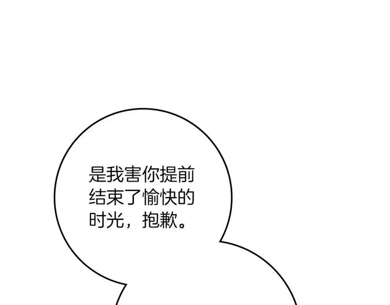 橡树之下结局漫画,第77话 留下愉快的回忆19图