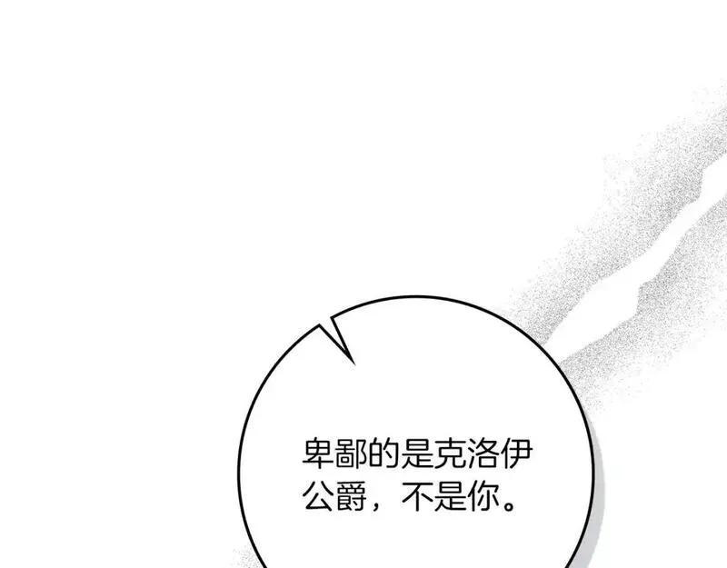 橡树之下漫画,第79话 我再&hellip;试一次55图