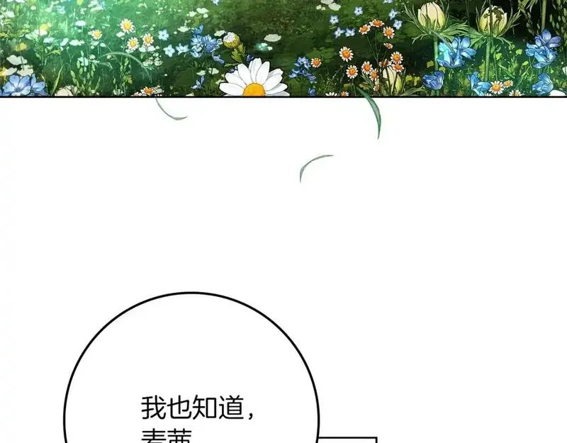 橡树之下漫画,第79话 我再&hellip;试一次13图