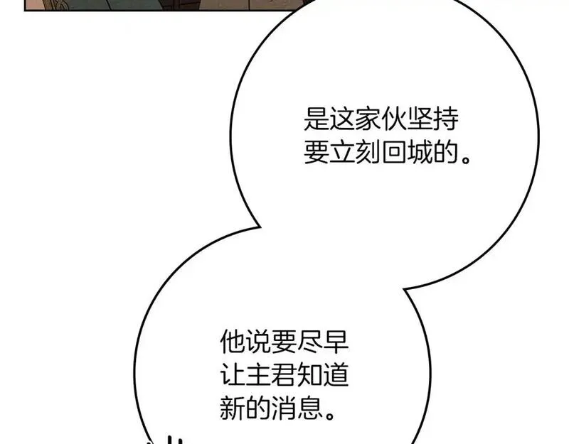 橡树之下漫画,第79话 我再&hellip;试一次181图