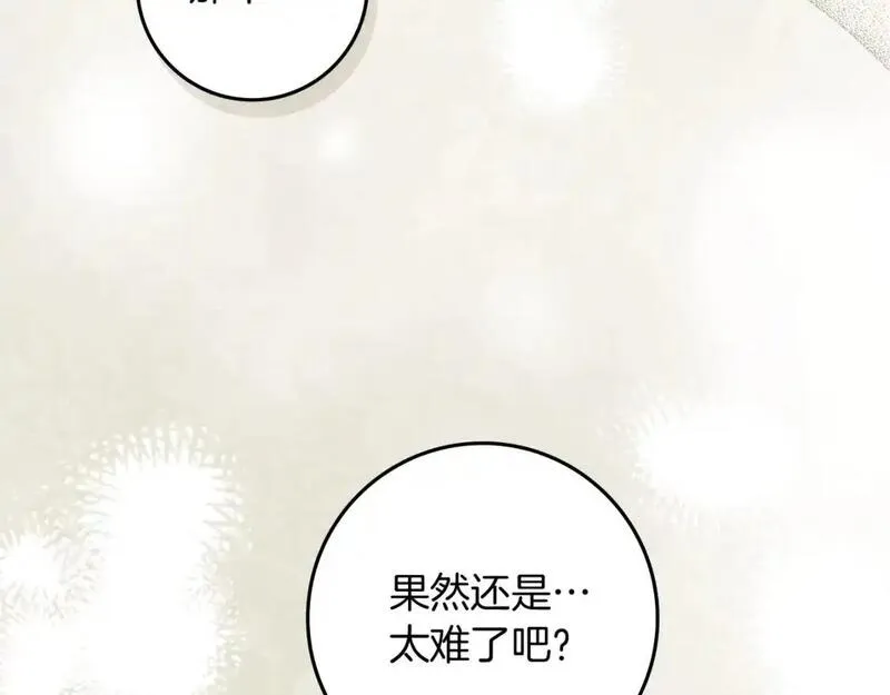 橡树之下漫画,第79话 我再&hellip;试一次153图