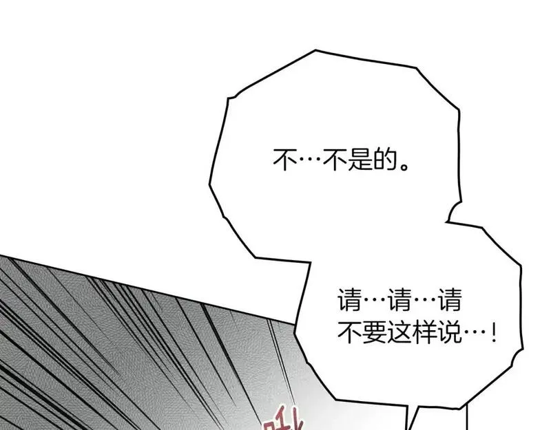 橡树之下漫画,第79话 我再&hellip;试一次62图