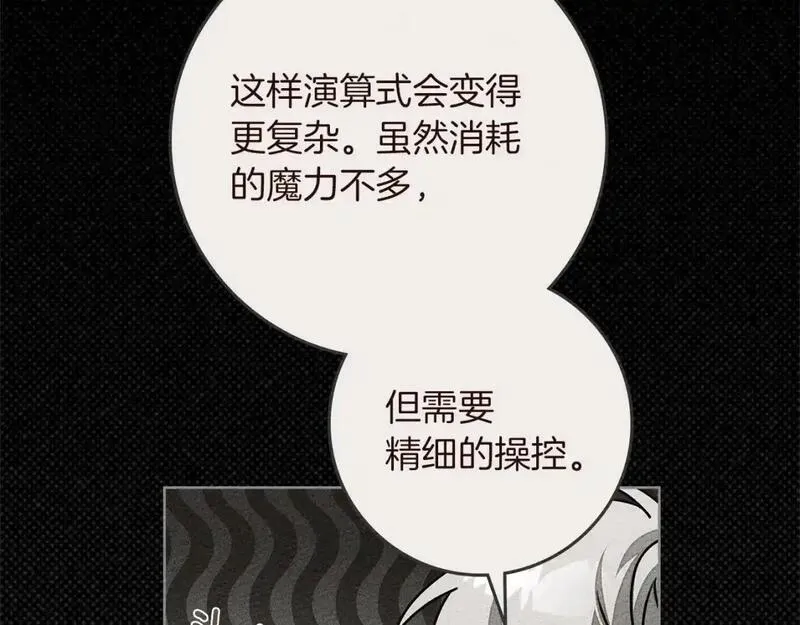 橡树之下漫画,第79话 我再&hellip;试一次136图