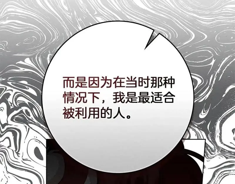 橡树之下漫画,第79话 我再&hellip;试一次18图