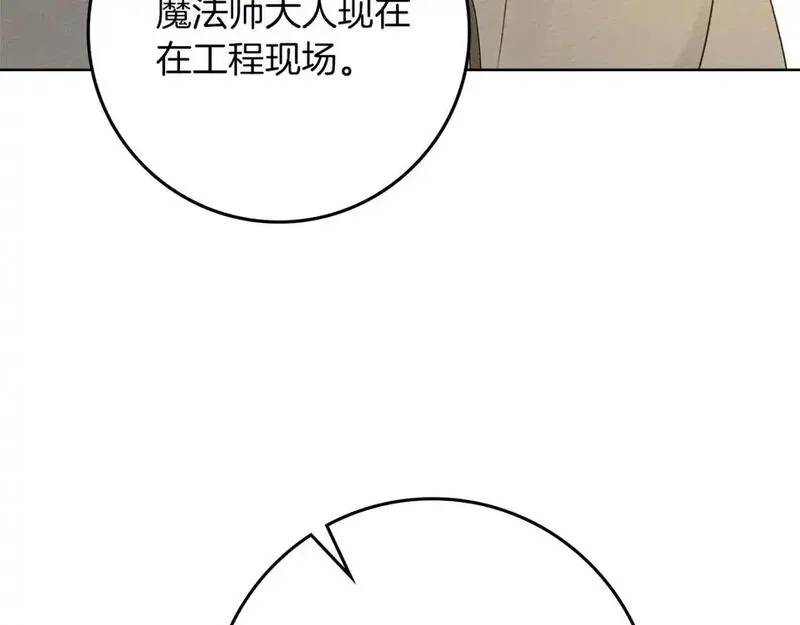 橡树之下漫画,第79话 我再&hellip;试一次126图