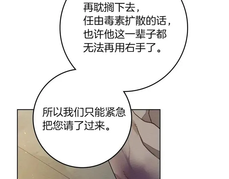 橡树之下漫画,第79话 我再&hellip;试一次127图